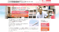 Desktop Screenshot of kosaka-katei.com